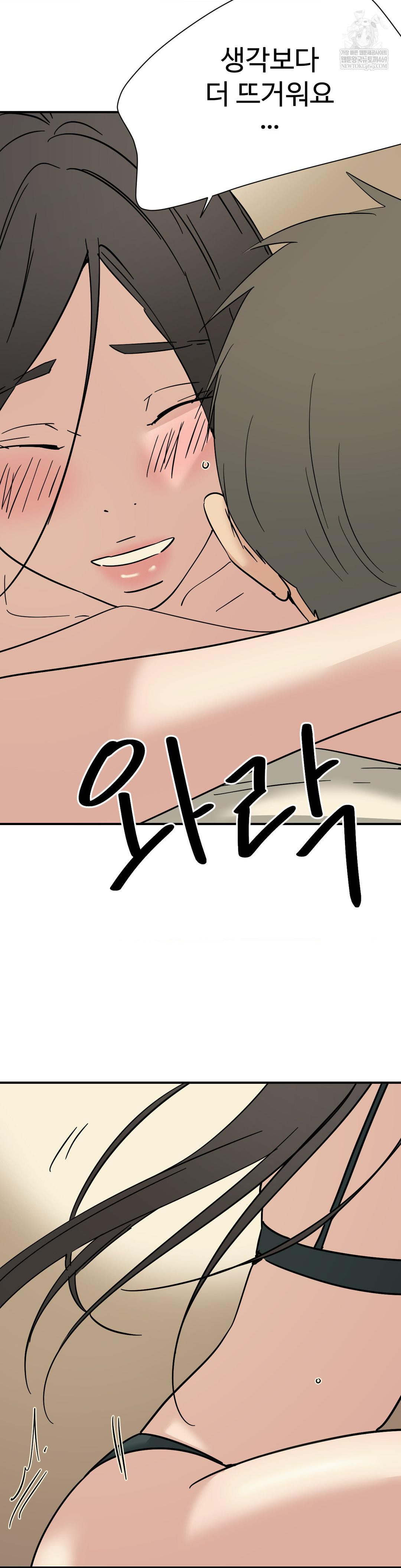 Did It Stand Up Just Now? Raw - Chapter 21 Page 11