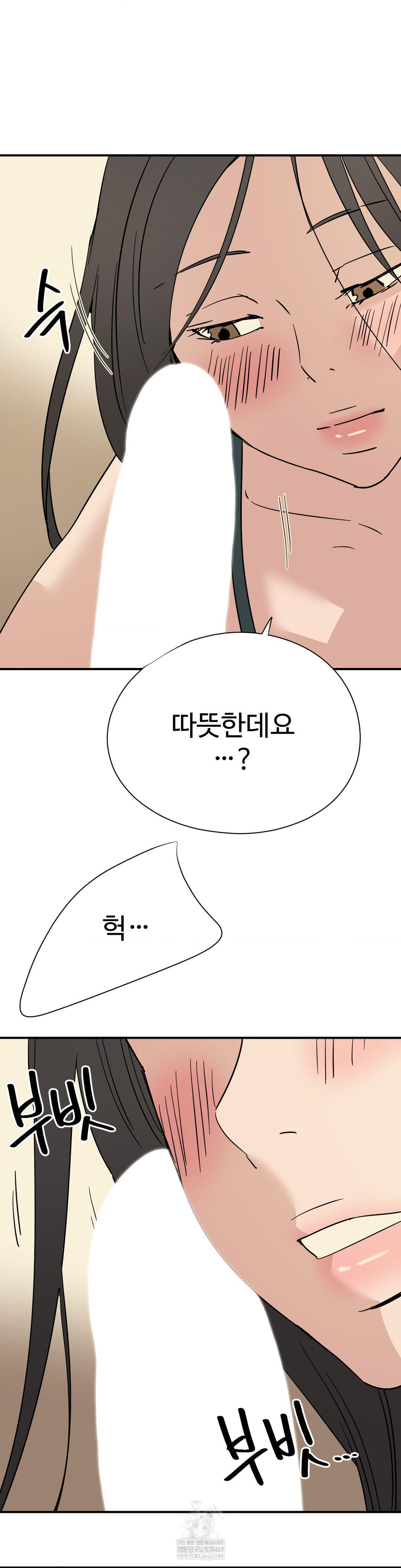 Did It Stand Up Just Now? Raw - Chapter 21 Page 5