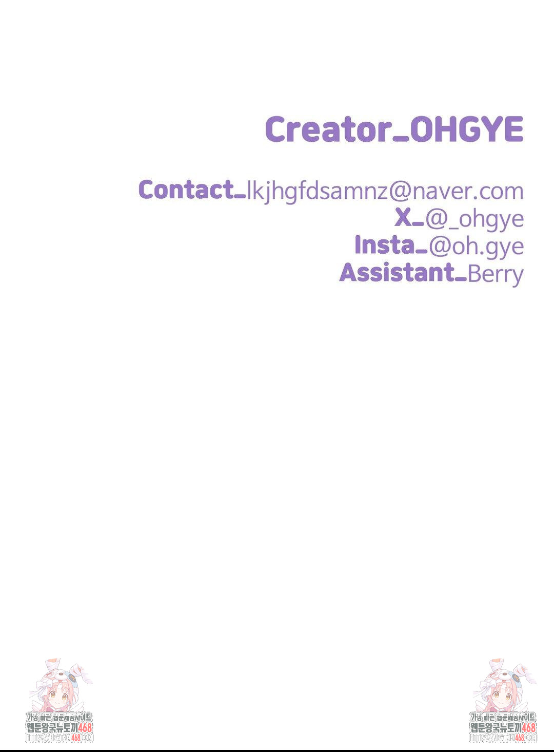 Did It Stand Up Just Now? Raw - Chapter 4 Page 14