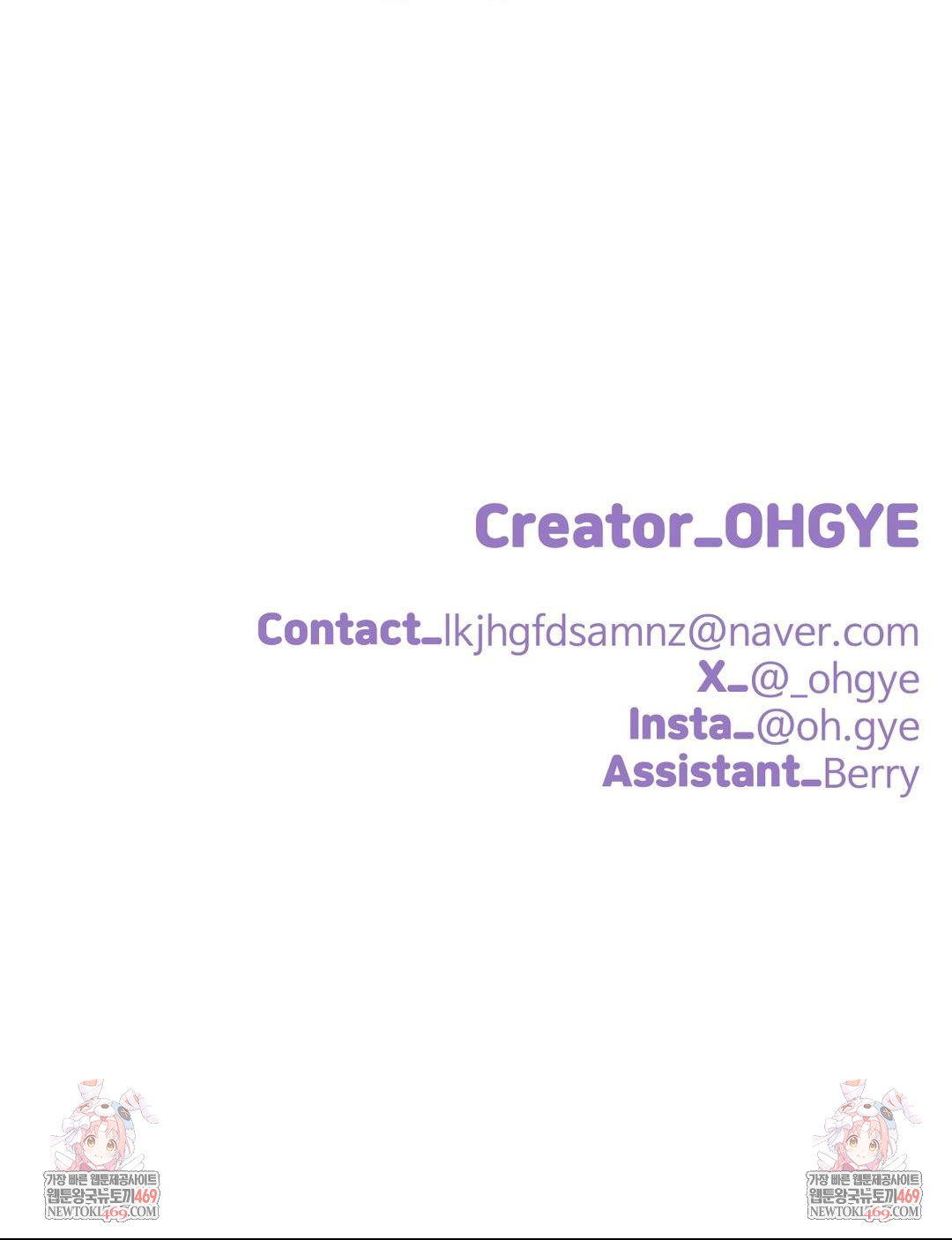 Did It Stand Up Just Now? Raw - Chapter 9 Page 13