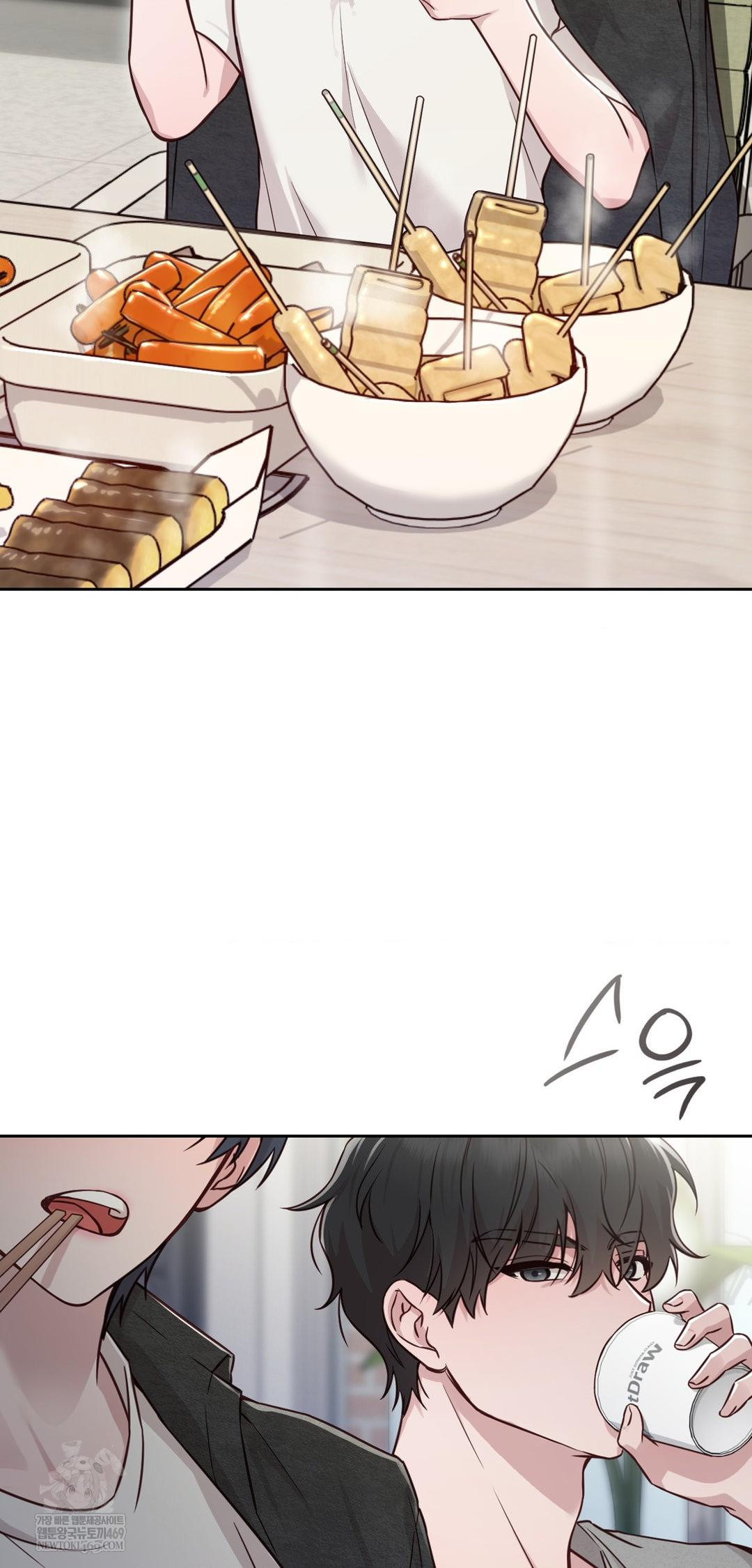 Brother Complex Raw - Chapter 13 Page 16