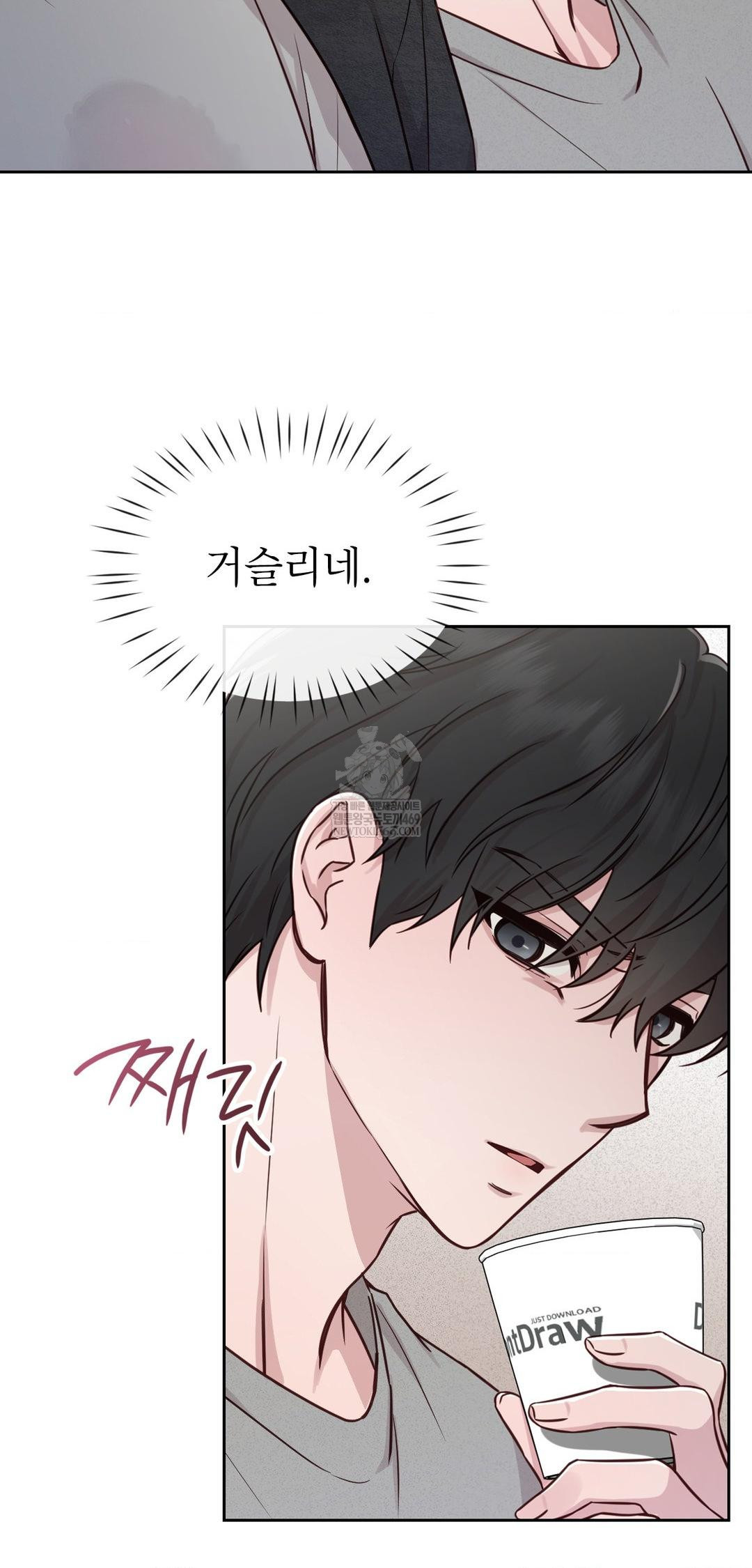 Brother Complex Raw - Chapter 13 Page 17