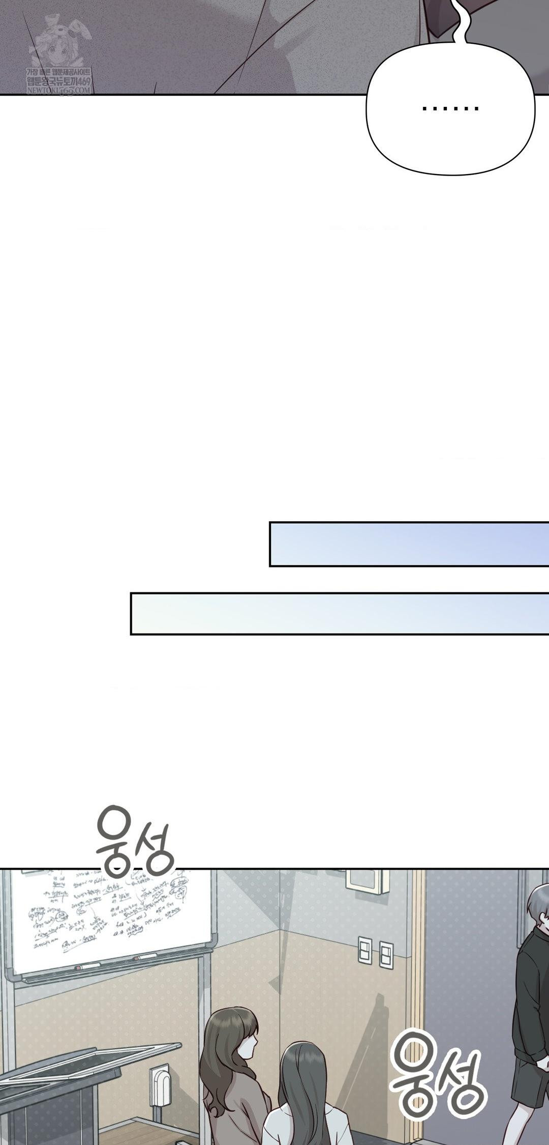 Brother Complex Raw - Chapter 13 Page 20