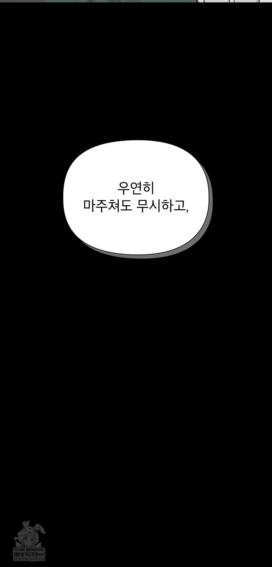 Brother Complex Raw - Chapter 13 Page 37