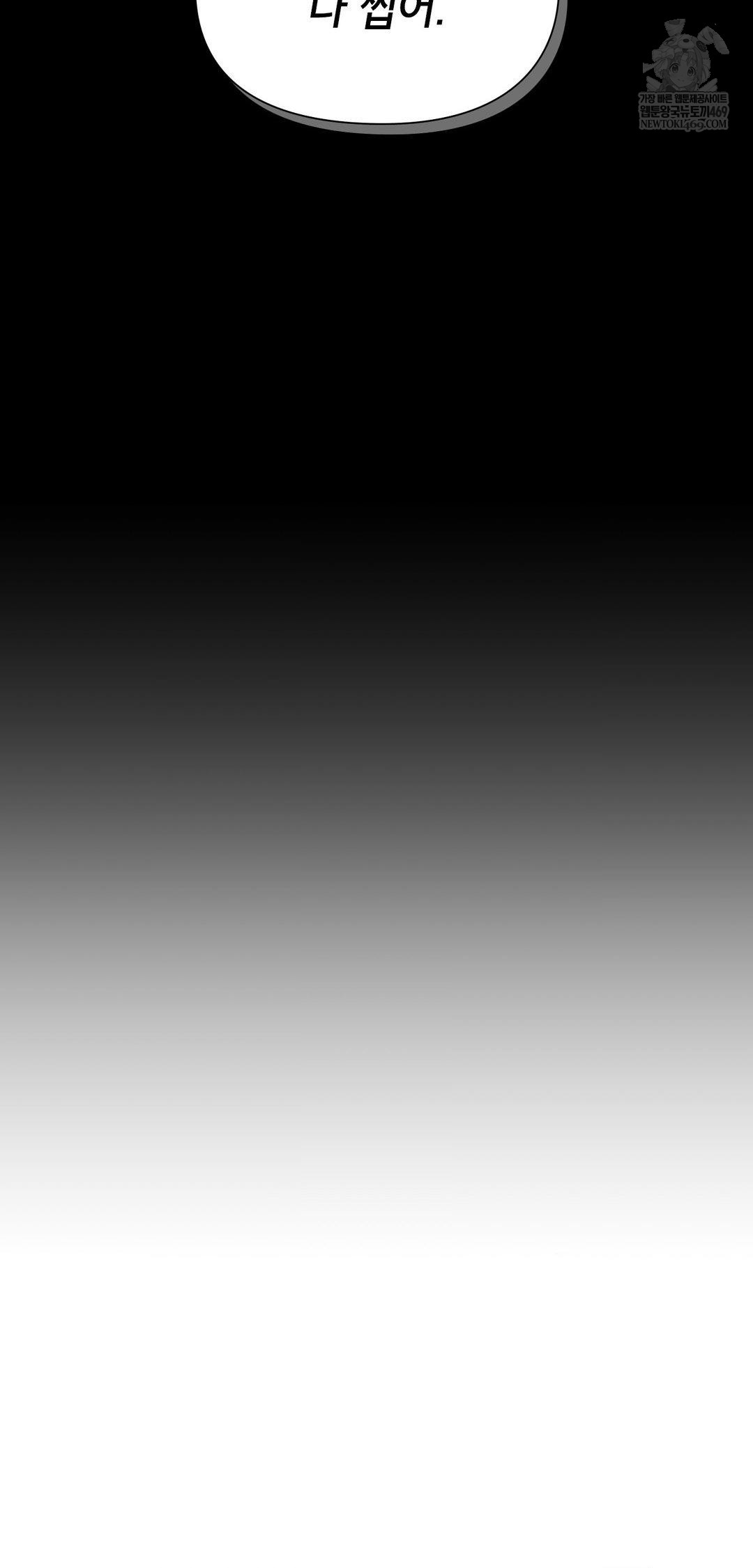 Brother Complex Raw - Chapter 13 Page 39