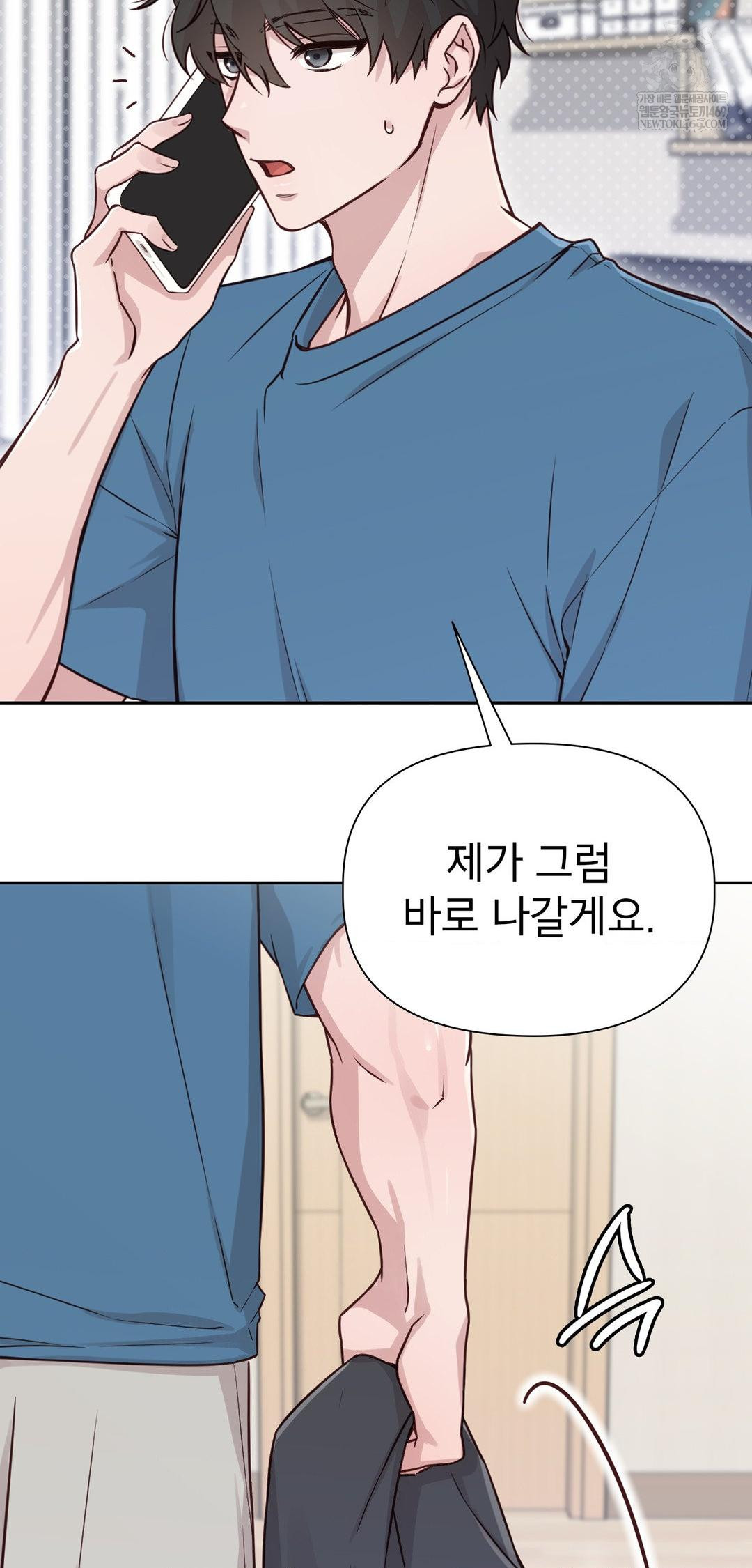 Brother Complex Raw - Chapter 13 Page 4