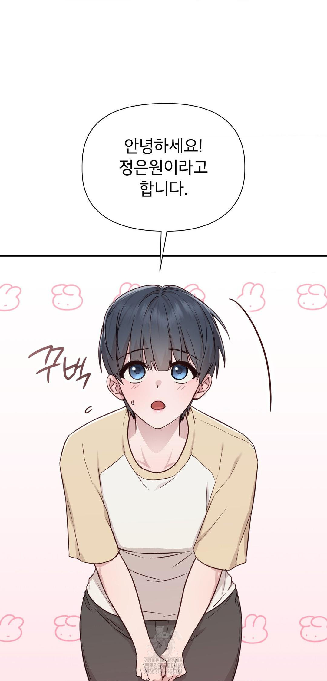 Brother Complex Raw - Chapter 13 Page 7