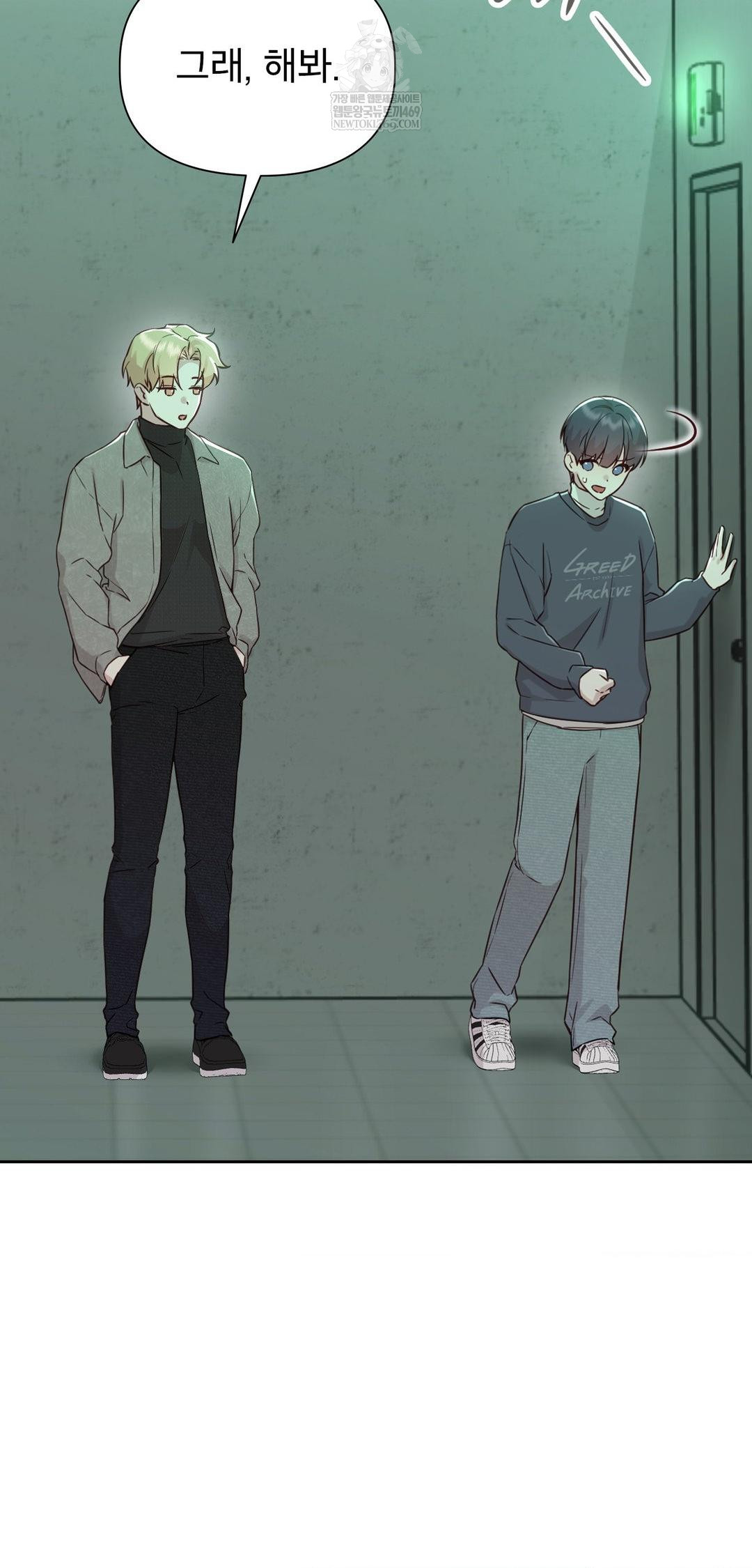 Brother Complex Raw - Chapter 14 Page 12