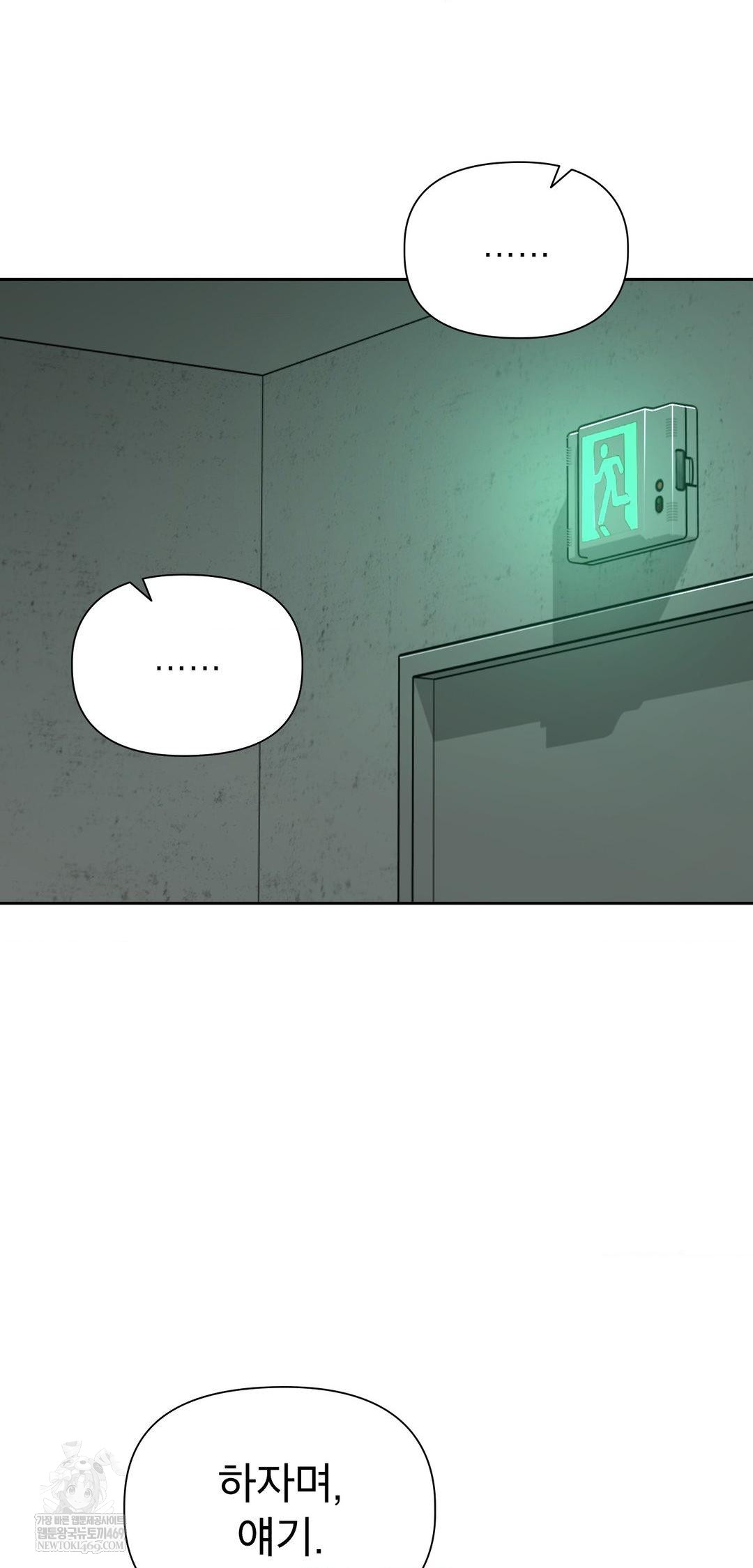 Brother Complex Raw - Chapter 14 Page 13