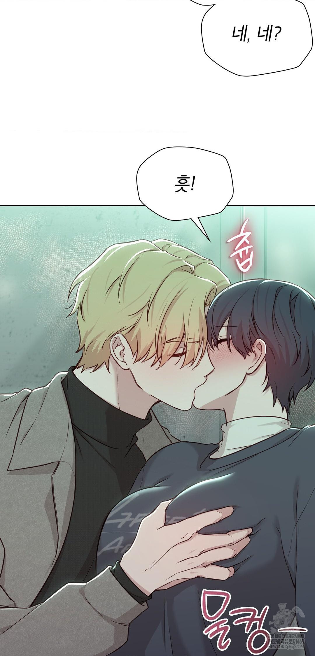 Brother Complex Raw - Chapter 14 Page 32