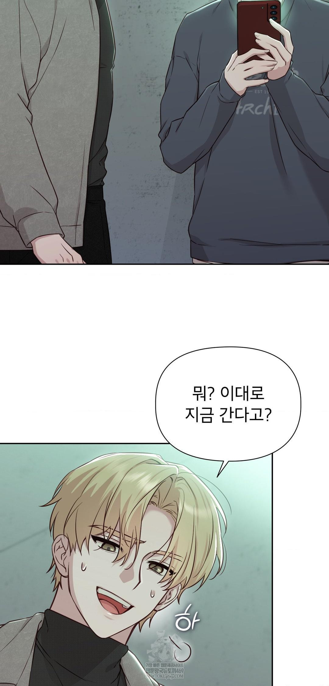 Brother Complex Raw - Chapter 14 Page 46