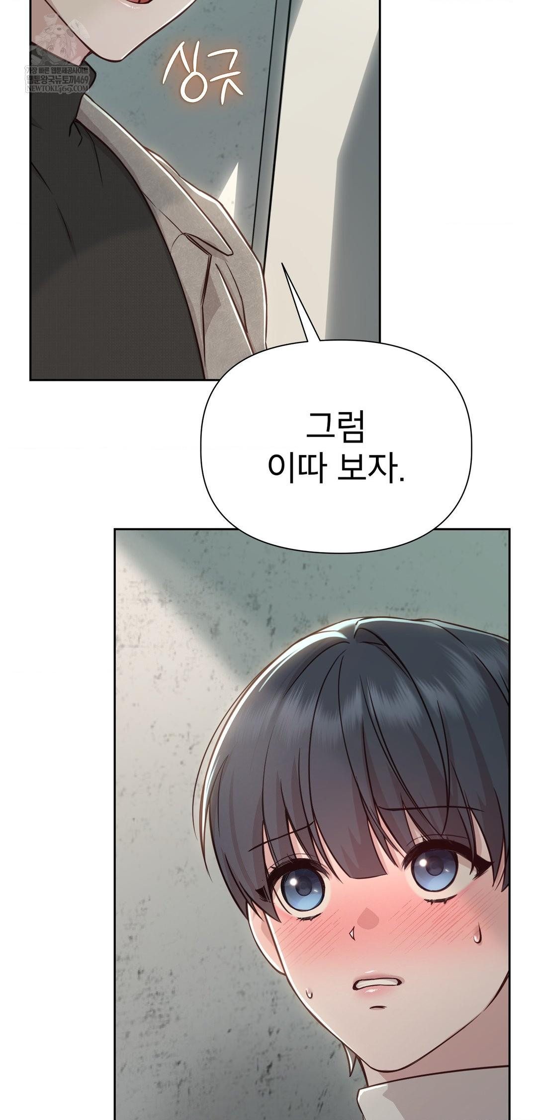 Brother Complex Raw - Chapter 14 Page 58