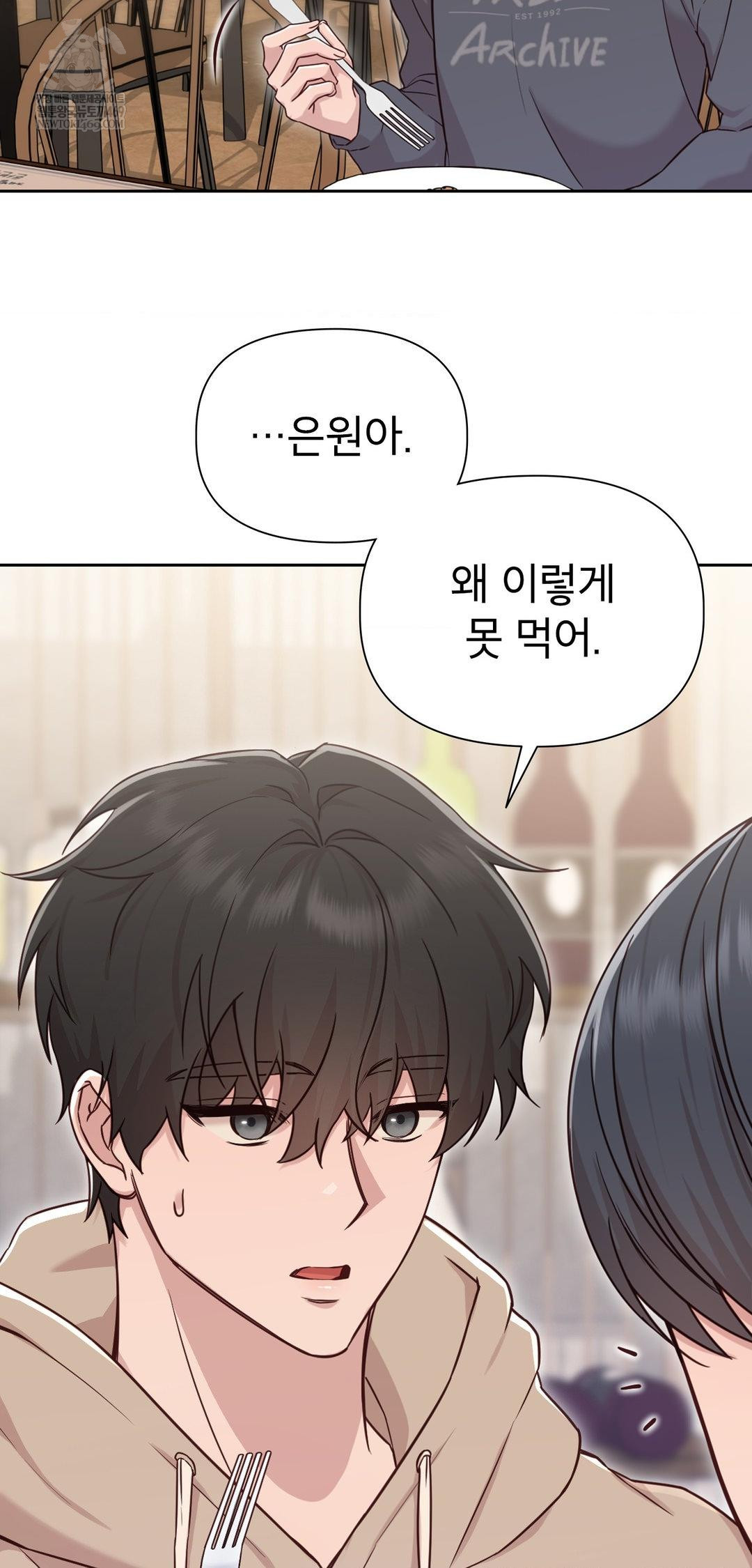 Brother Complex Raw - Chapter 14 Page 64