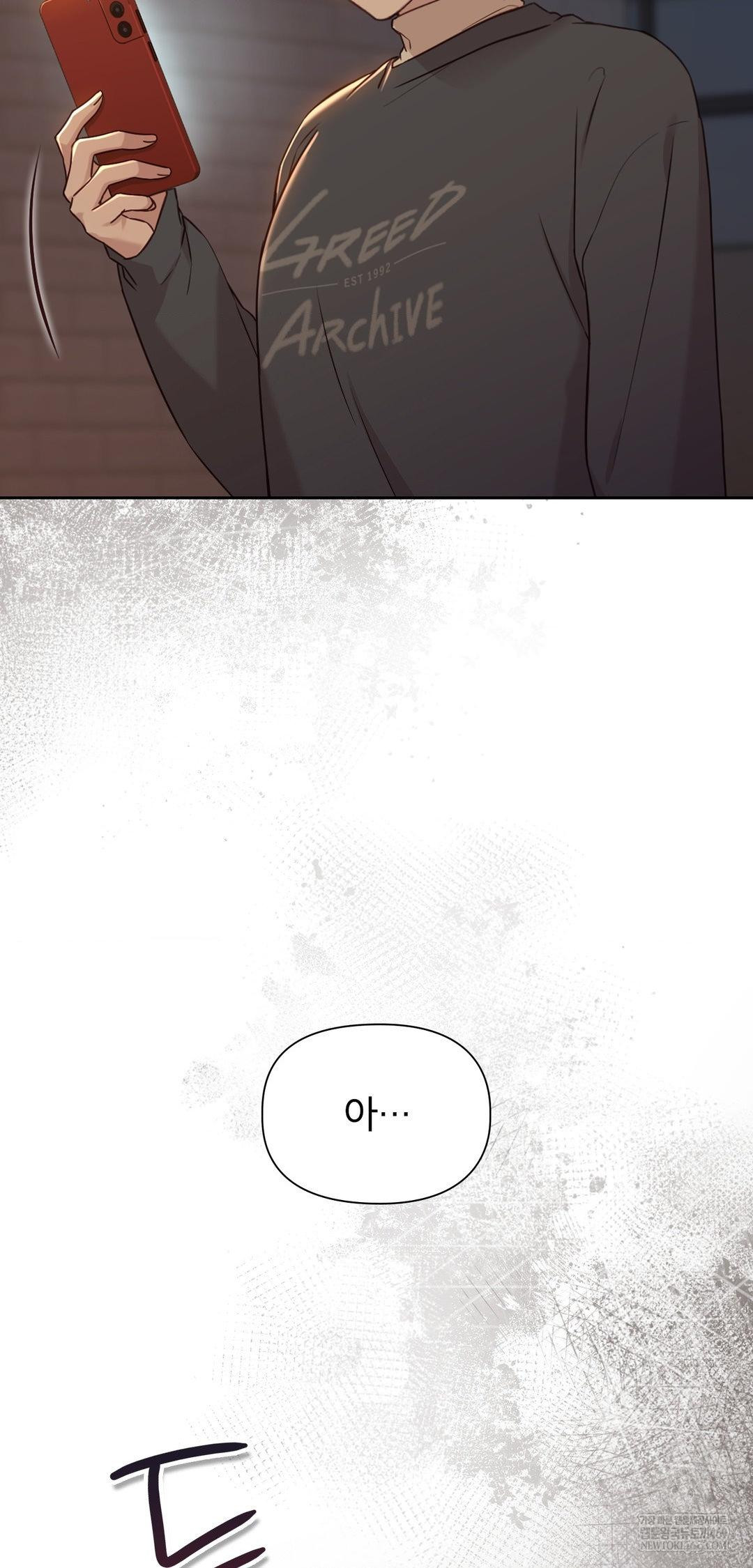 Brother Complex Raw - Chapter 14 Page 79