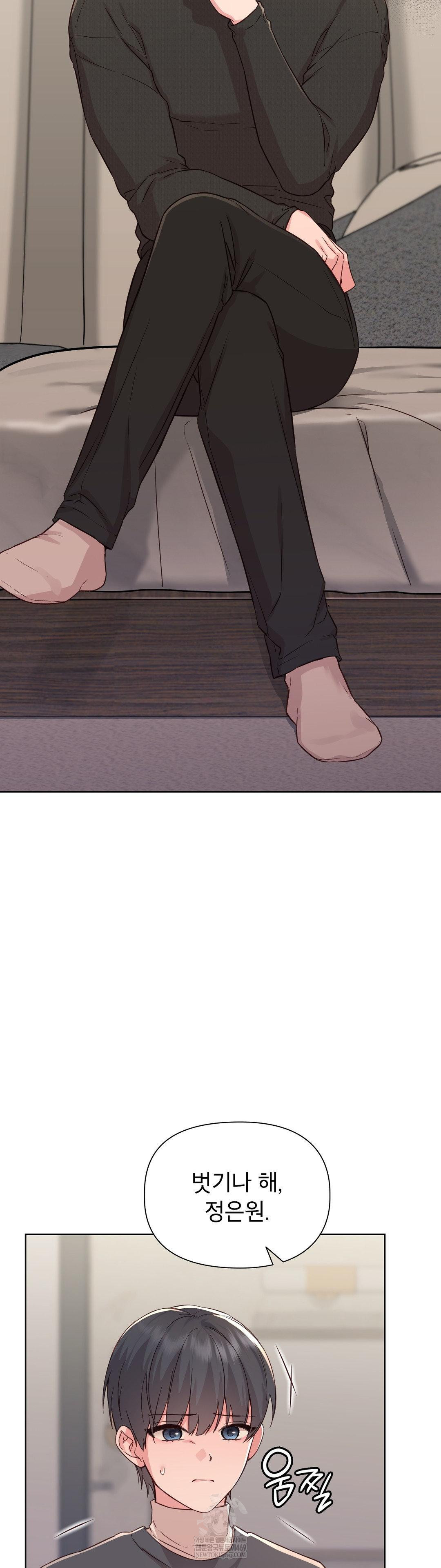 Brother Complex Raw - Chapter 15 Page 14