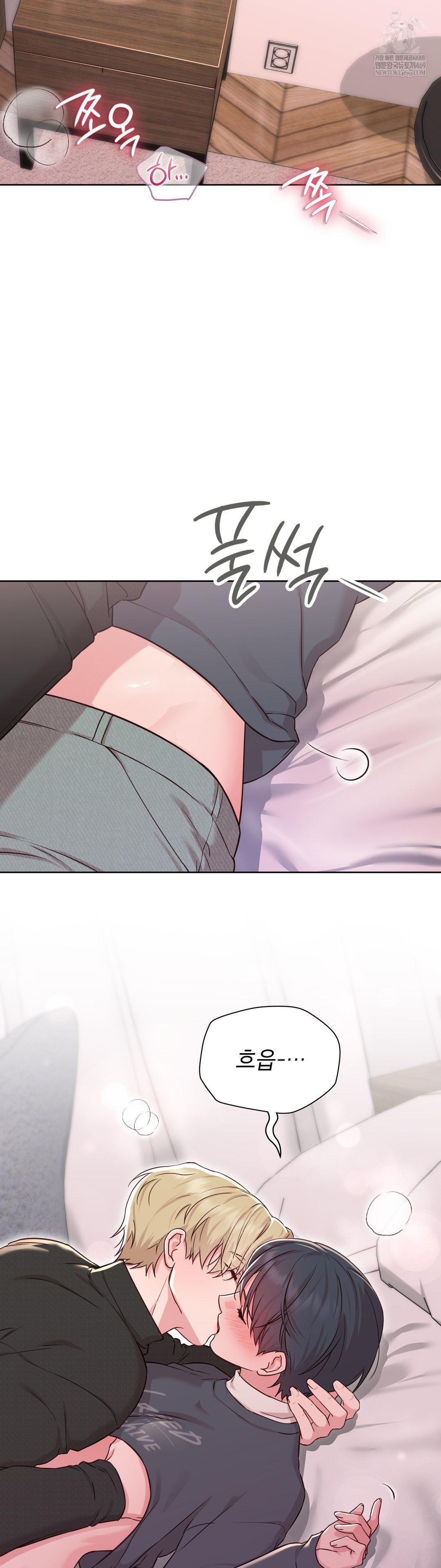 Brother Complex Raw - Chapter 15 Page 19