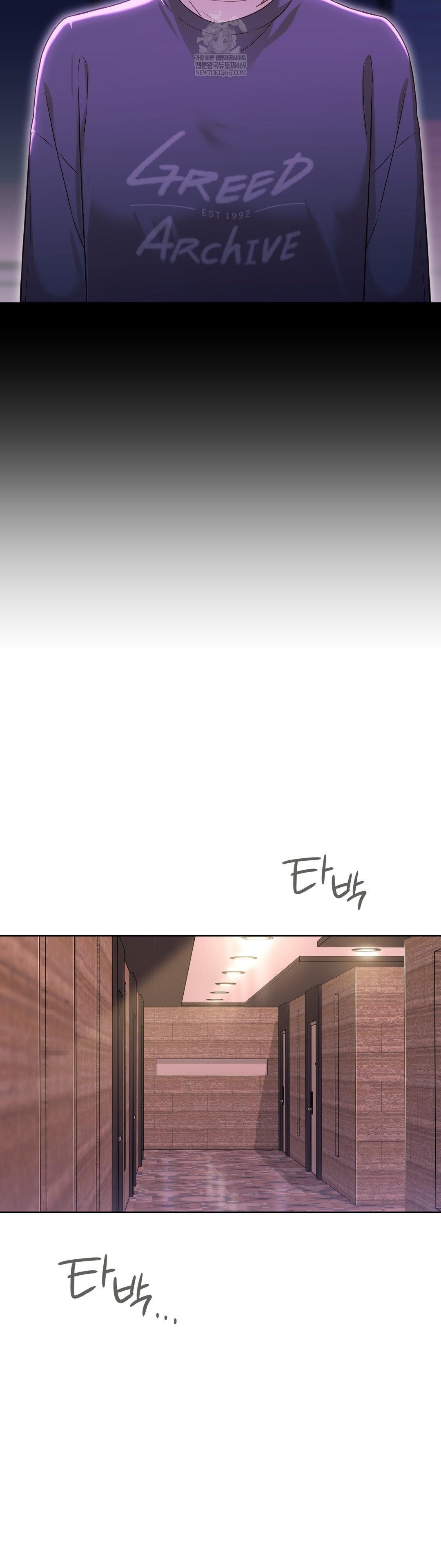 Brother Complex Raw - Chapter 15 Page 2