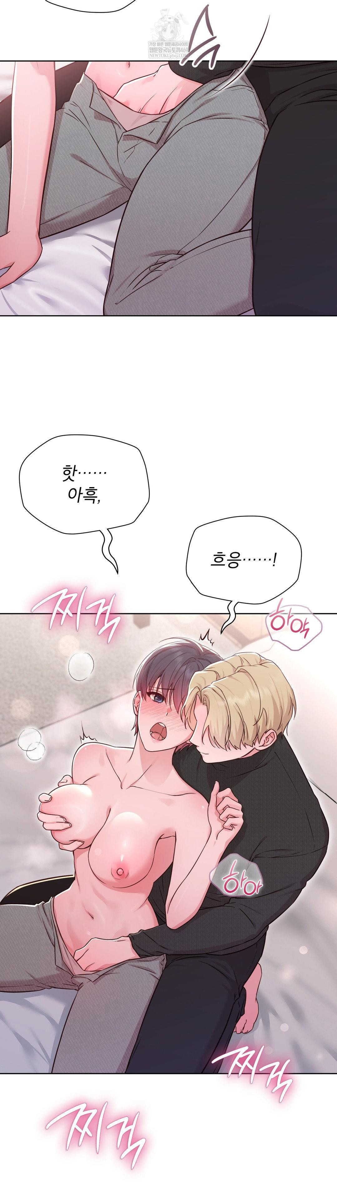 Brother Complex Raw - Chapter 15 Page 27