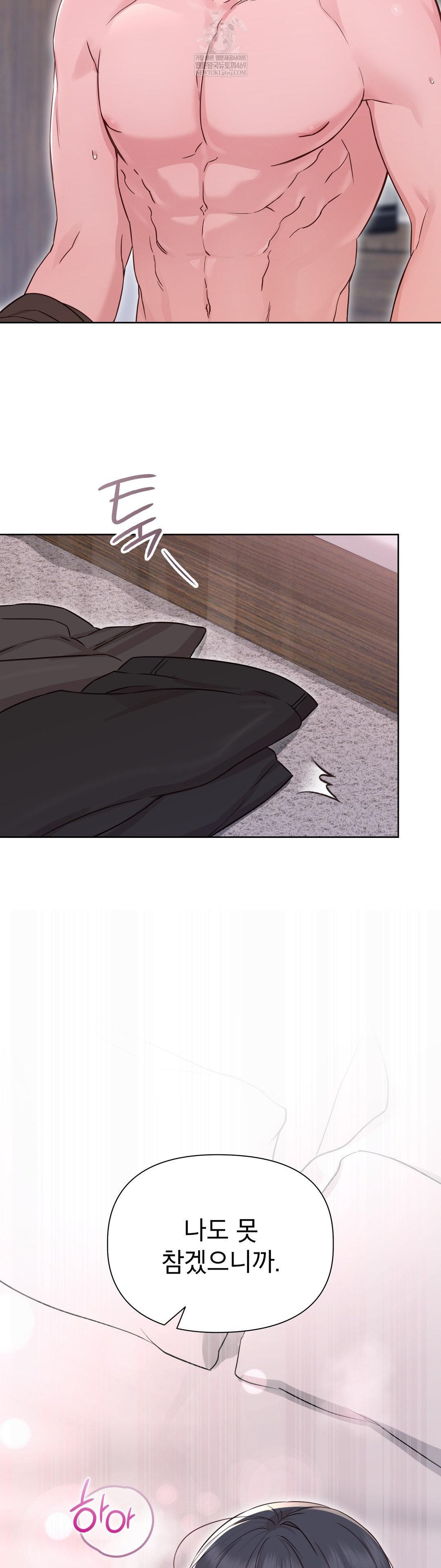 Brother Complex Raw - Chapter 15 Page 37