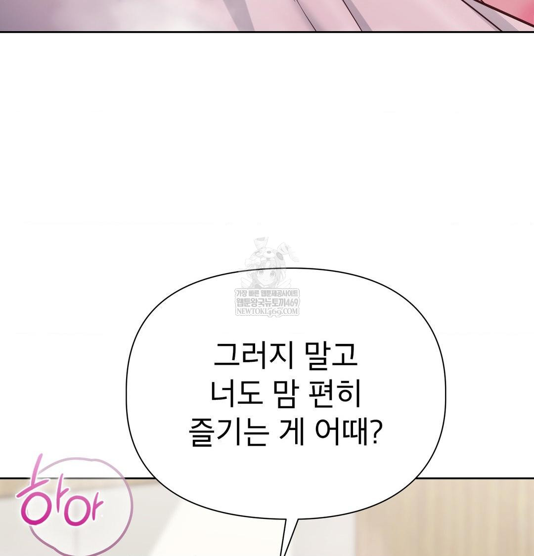 Brother Complex Raw - Chapter 16 Page 11