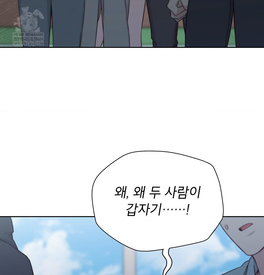 Brother Complex Raw - Chapter 16 Page 123