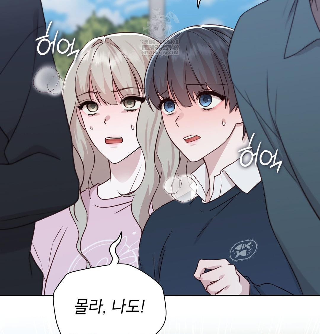 Brother Complex Raw - Chapter 16 Page 124