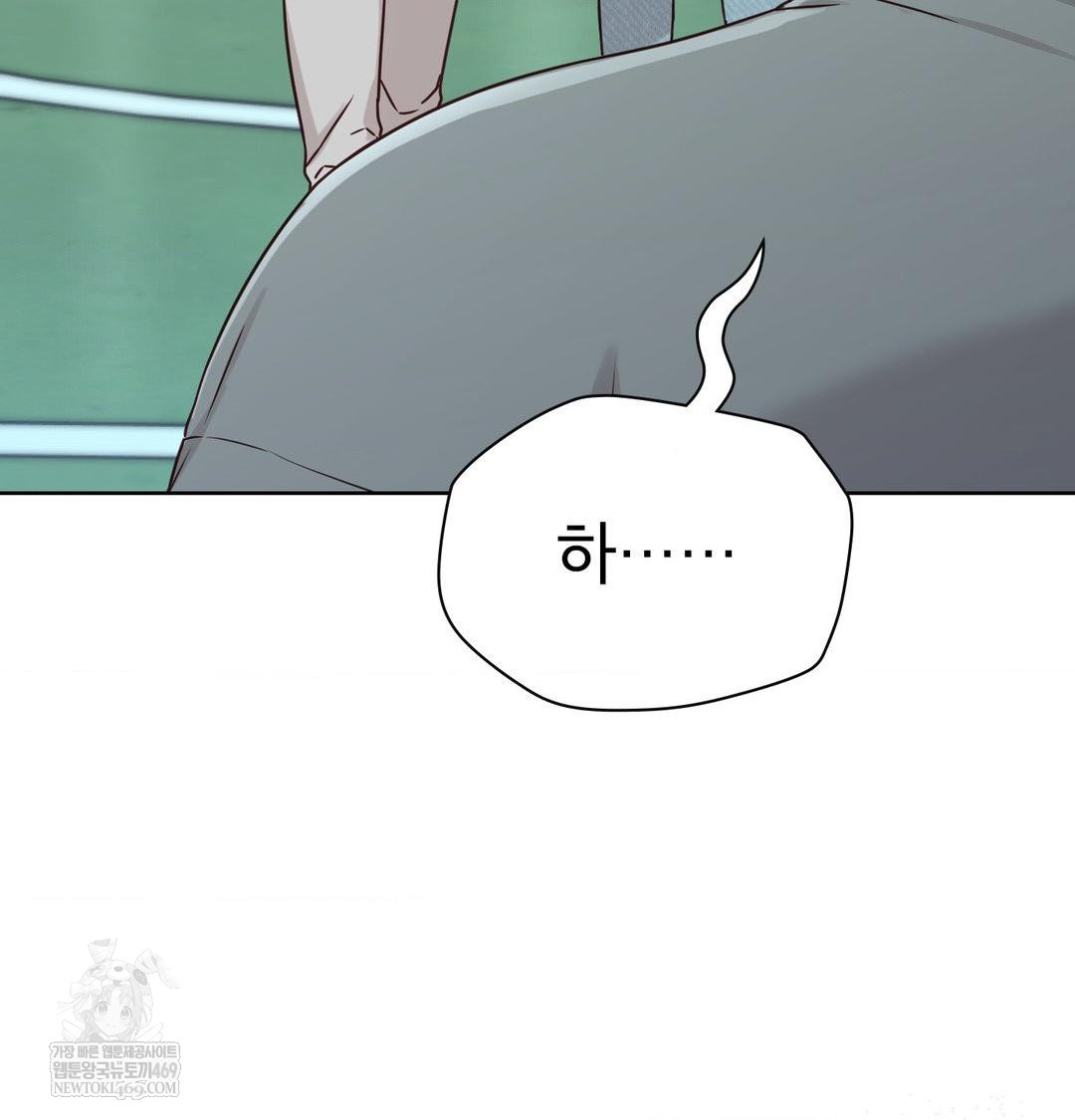 Brother Complex Raw - Chapter 16 Page 147