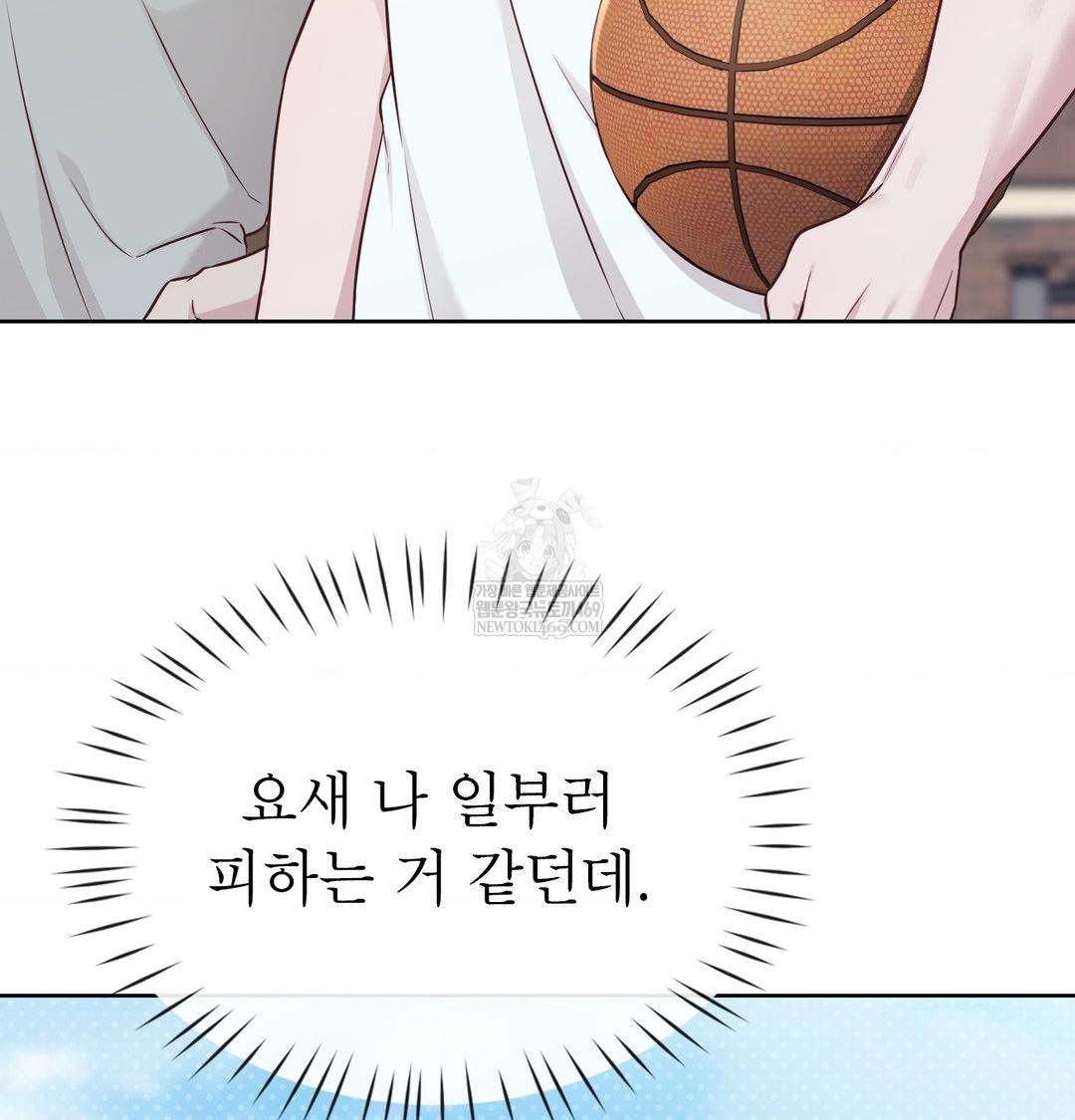 Brother Complex Raw - Chapter 16 Page 64