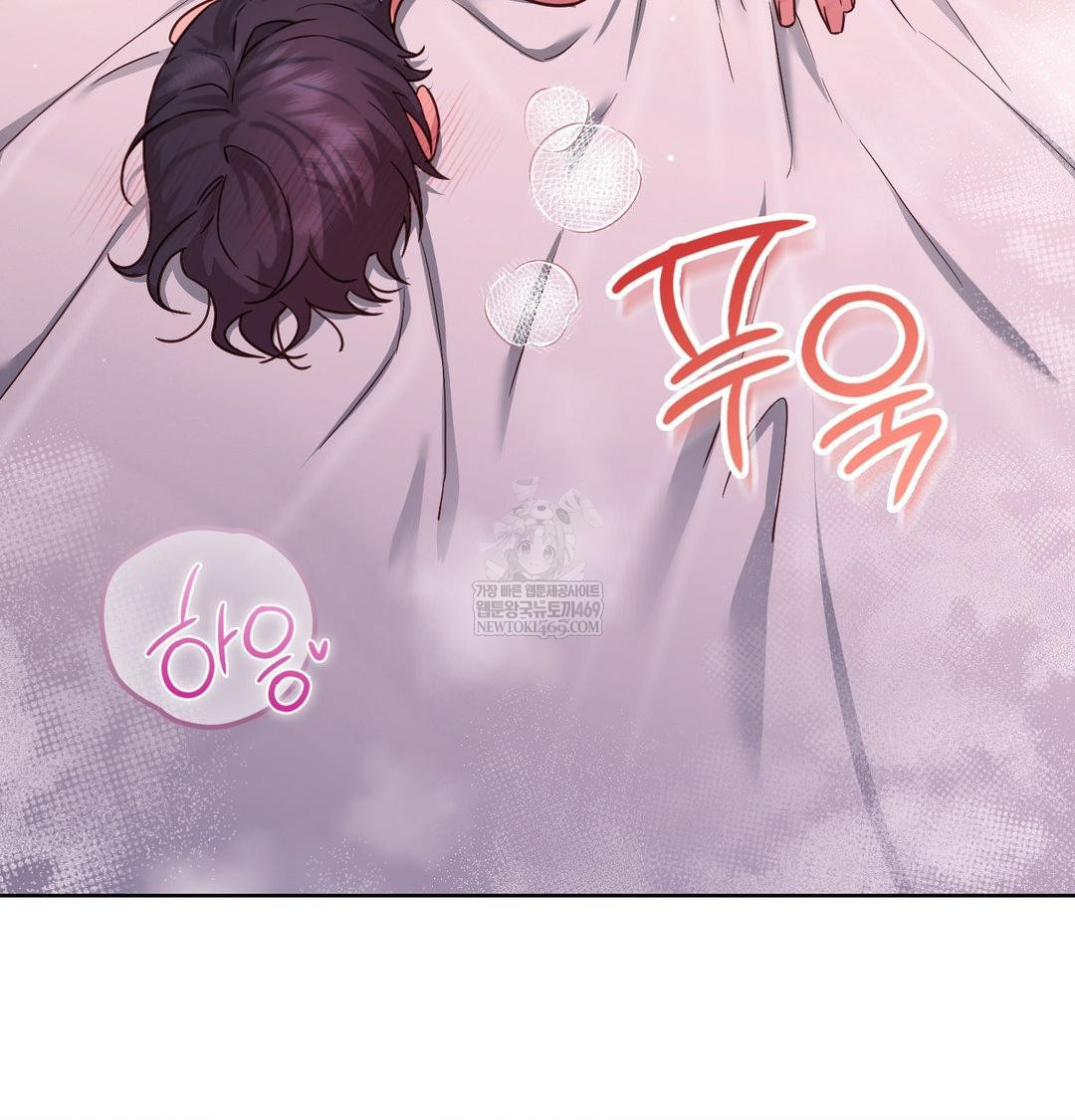 Brother Complex Raw - Chapter 16 Page 8