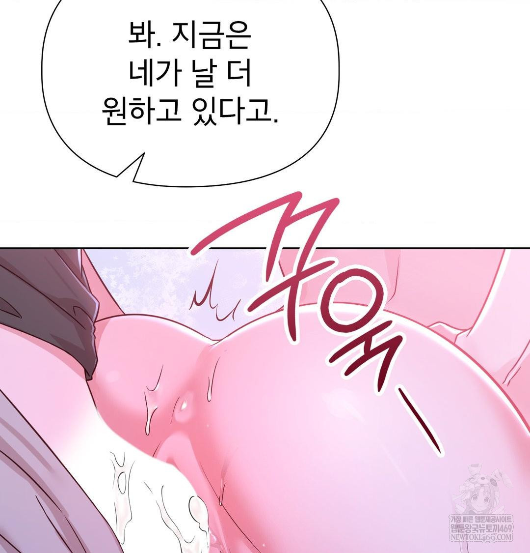 Brother Complex Raw - Chapter 17 Page 108