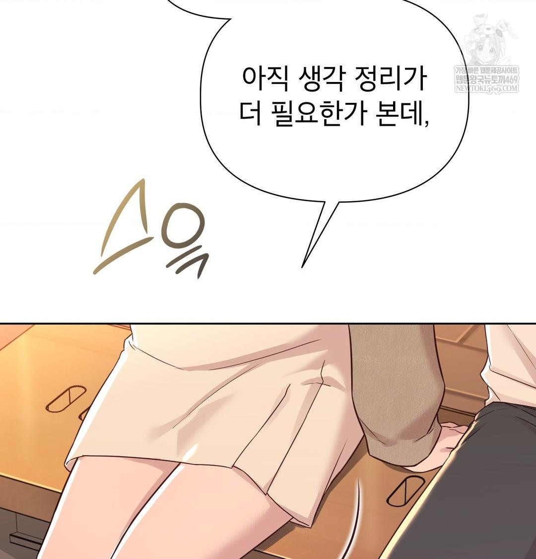 Brother Complex Raw - Chapter 17 Page 23