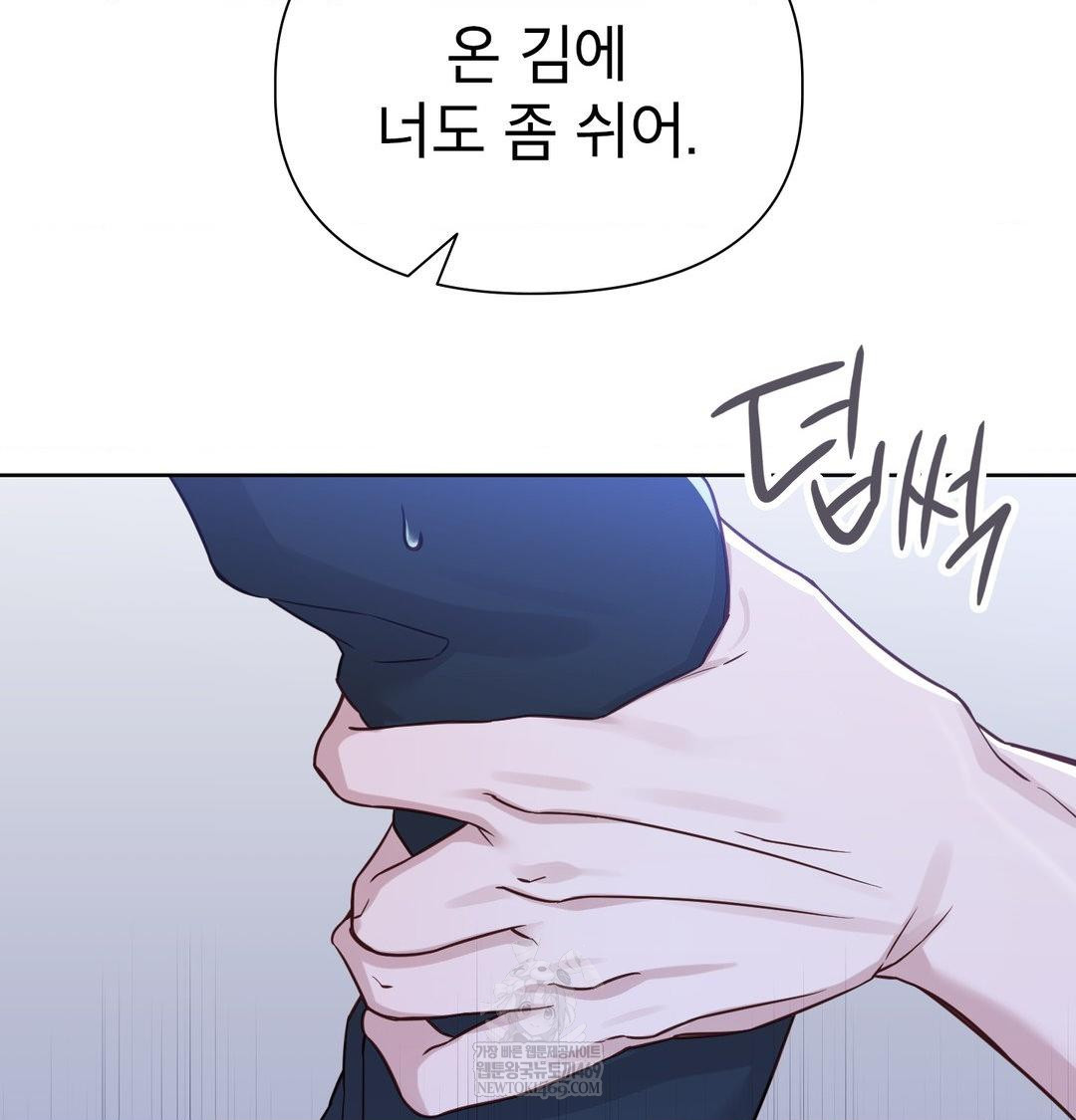 Brother Complex Raw - Chapter 17 Page 43