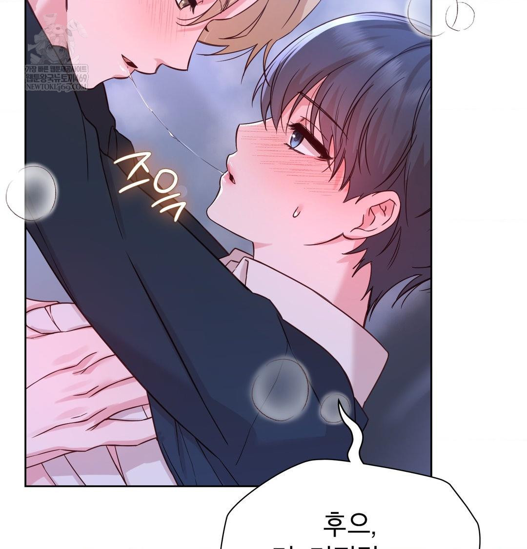 Brother Complex Raw - Chapter 17 Page 77