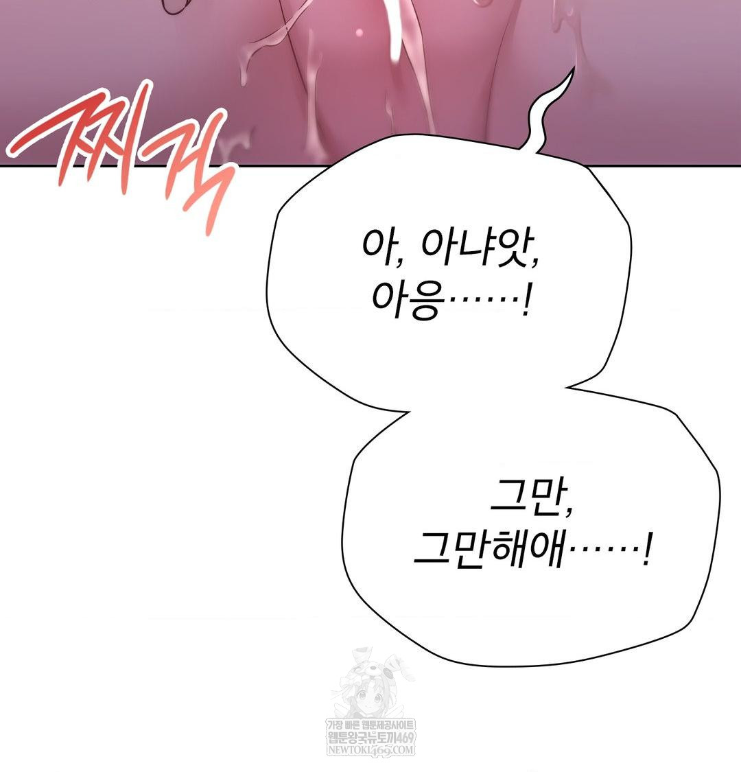 Brother Complex Raw - Chapter 17 Page 90