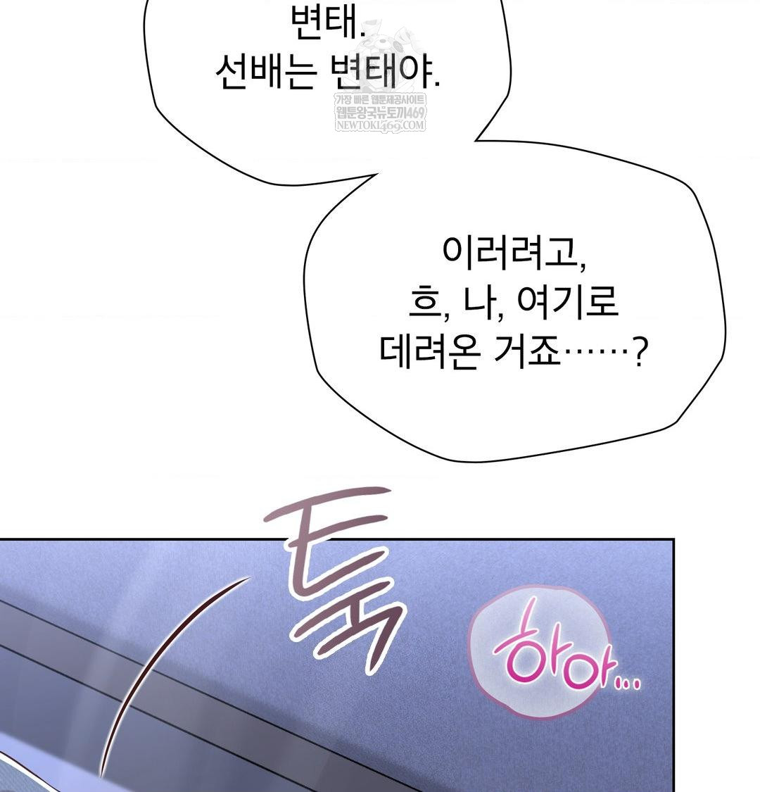 Brother Complex Raw - Chapter 17 Page 94