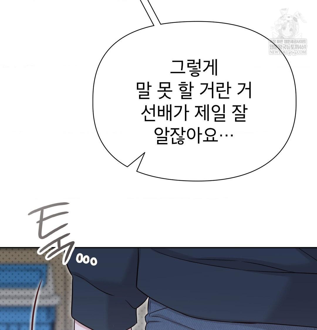 Brother Complex Raw - Chapter 18 Page 118