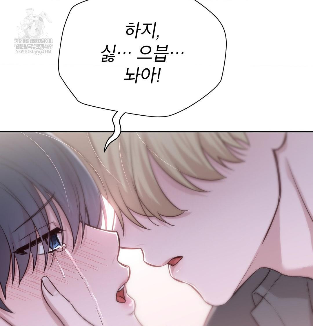 Brother Complex Raw - Chapter 18 Page 129