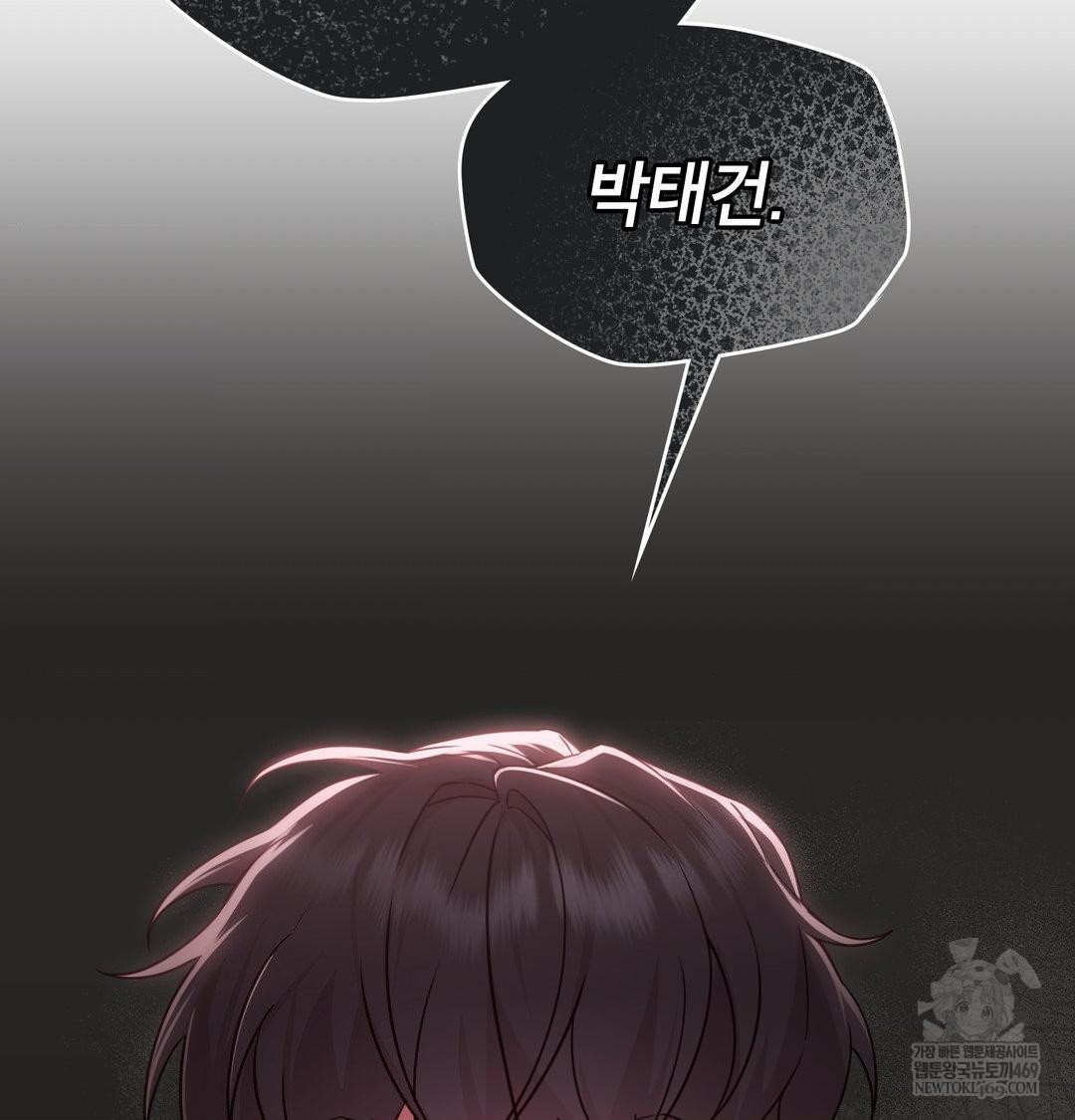 Brother Complex Raw - Chapter 18 Page 133