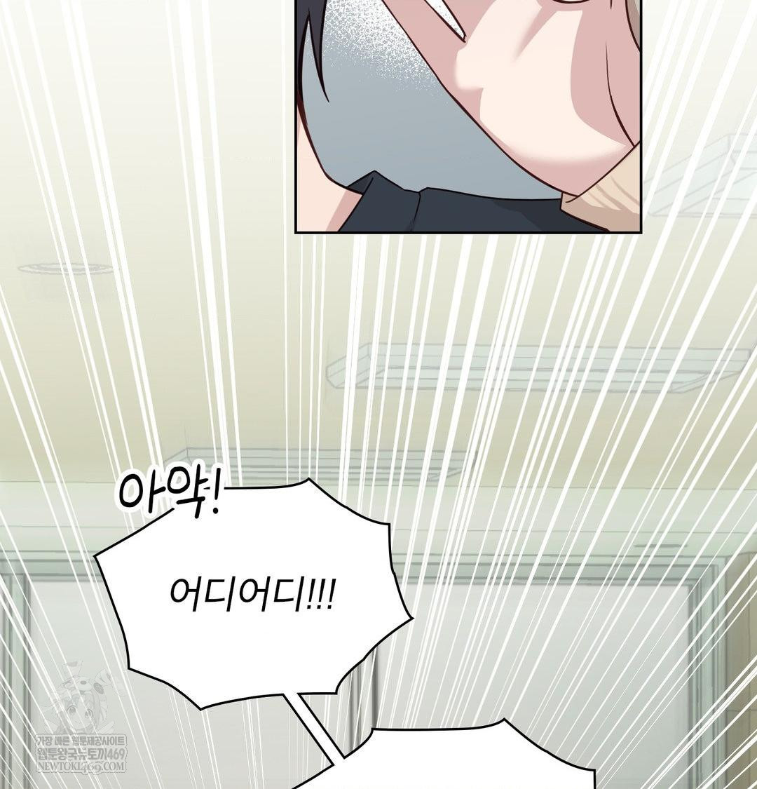 Brother Complex Raw - Chapter 18 Page 17