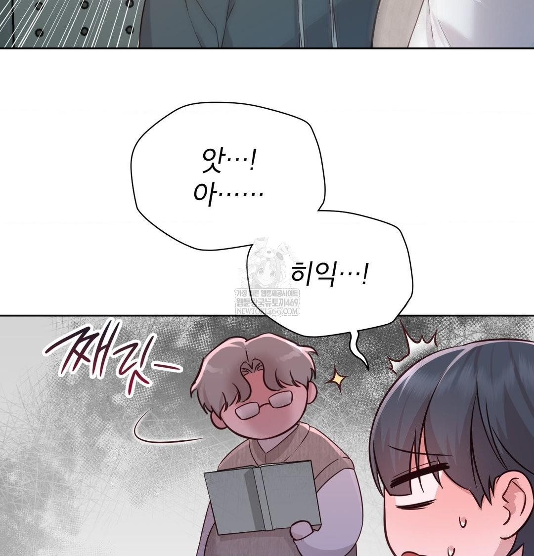 Brother Complex Raw - Chapter 18 Page 19