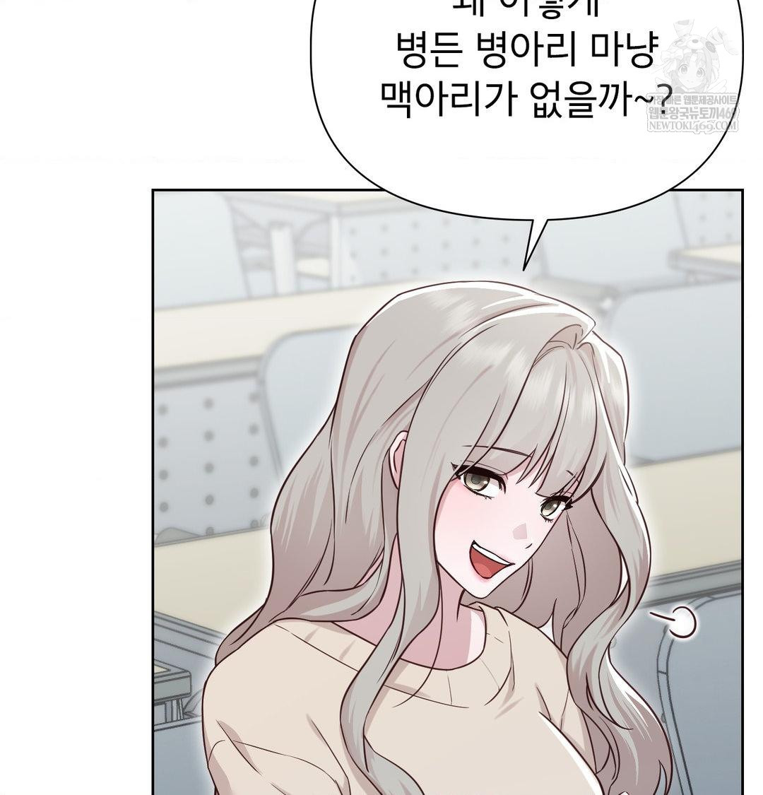 Brother Complex Raw - Chapter 18 Page 27