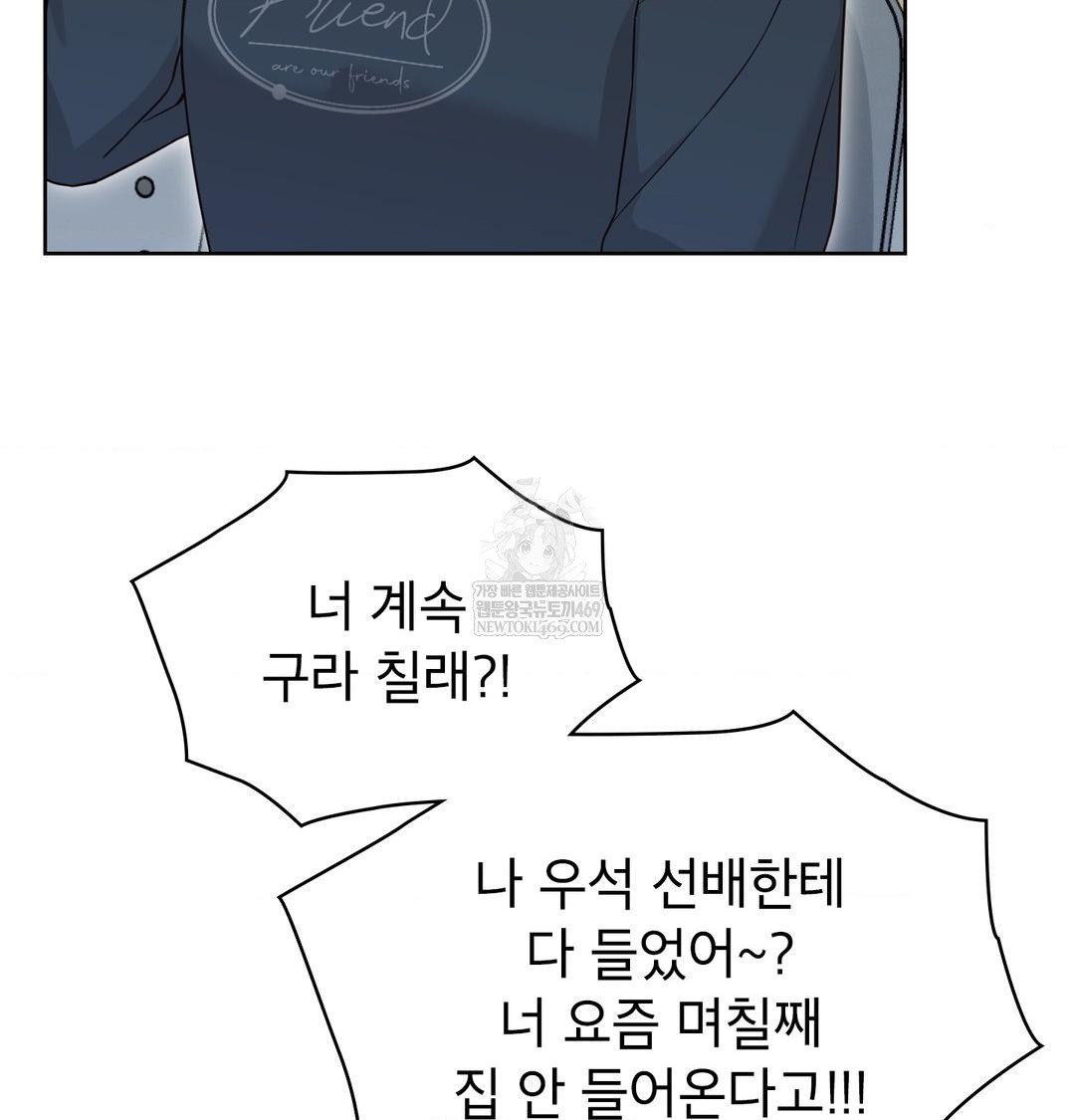 Brother Complex Raw - Chapter 18 Page 31