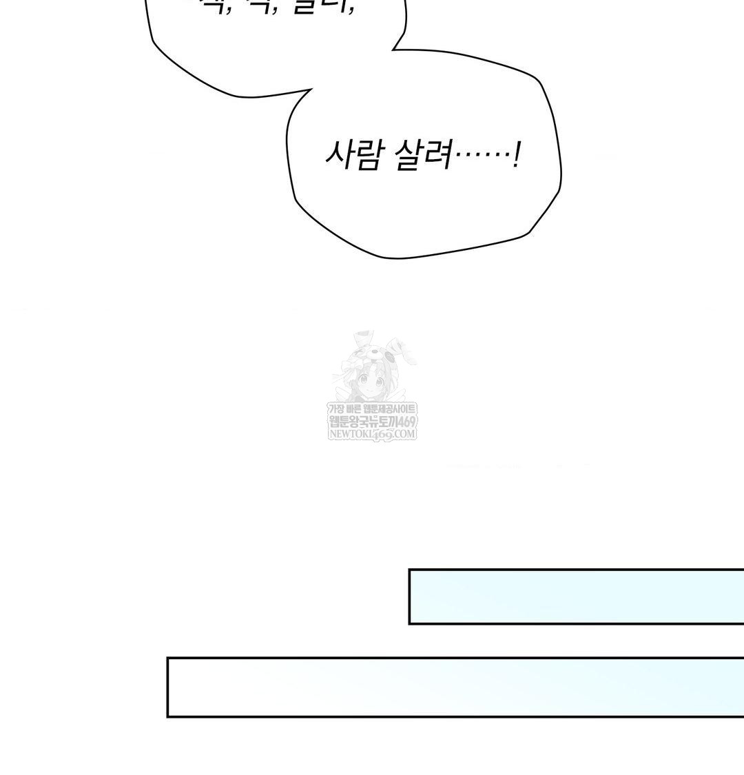 Brother Complex Raw - Chapter 18 Page 33