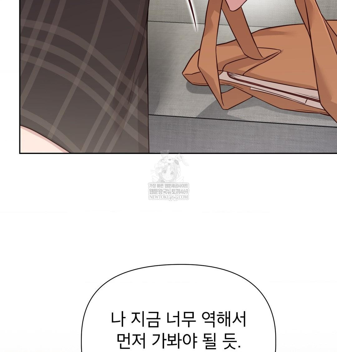 Brother Complex Raw - Chapter 18 Page 75