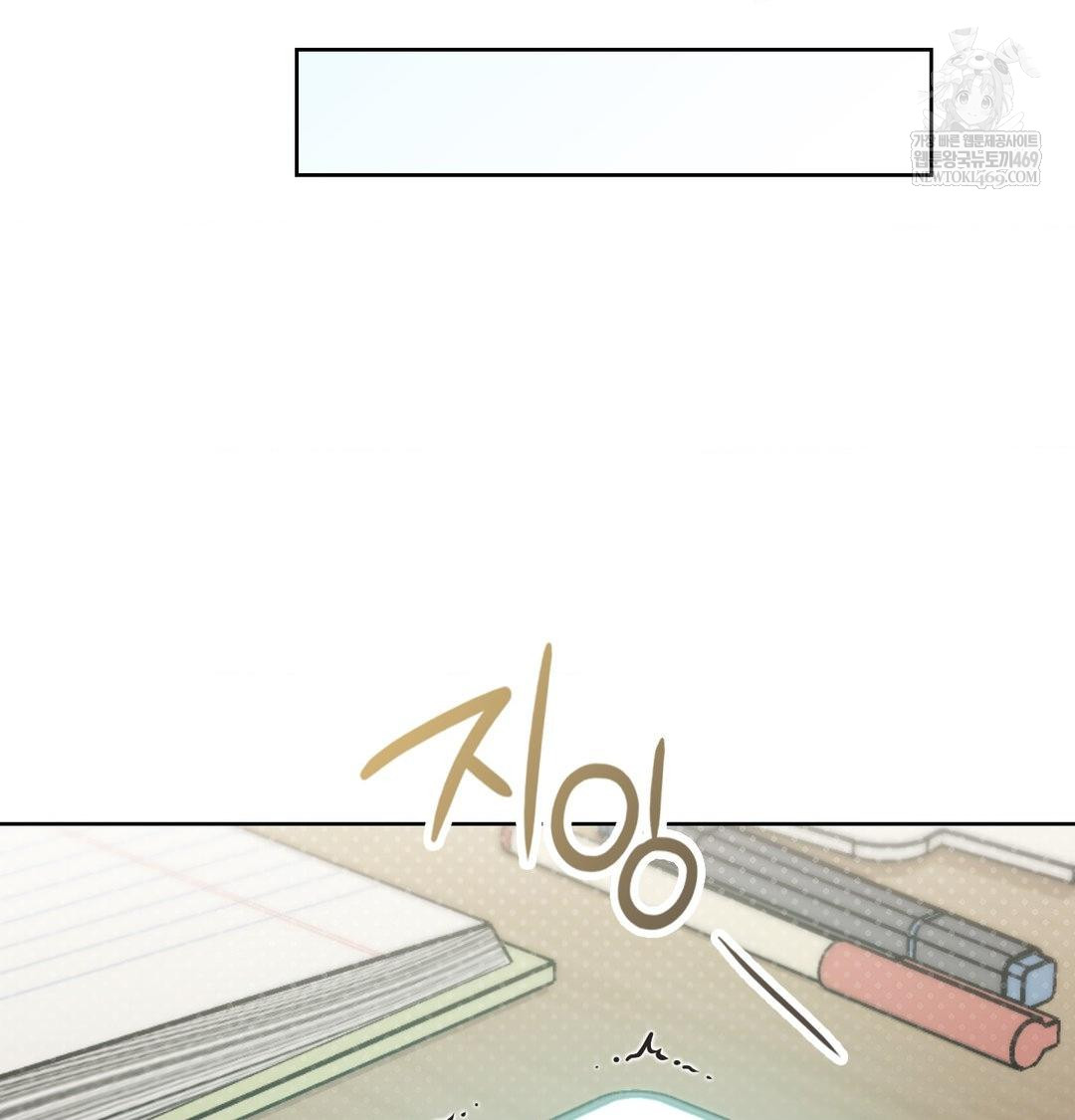 Brother Complex Raw - Chapter 18 Page 82