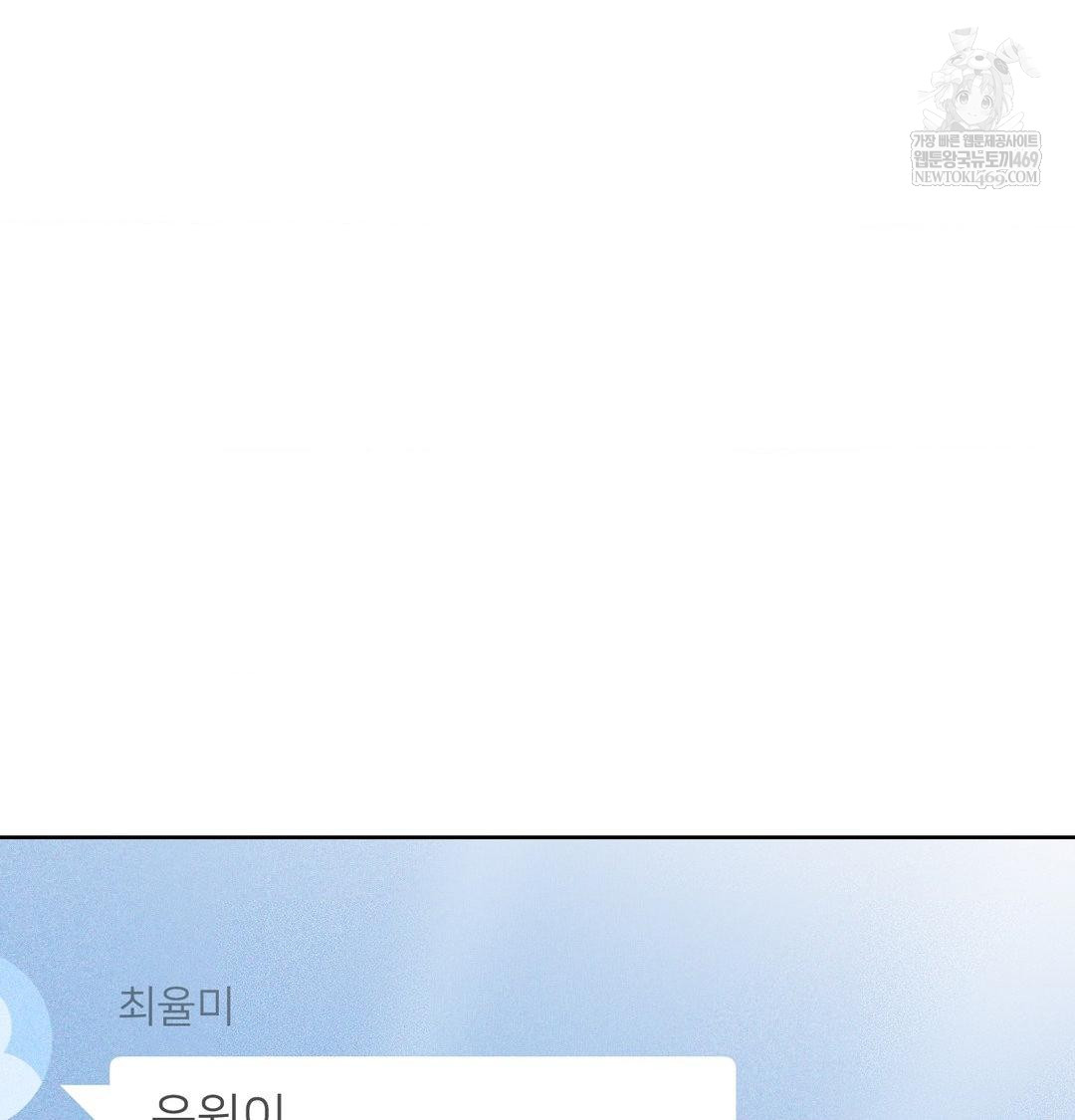 Brother Complex Raw - Chapter 18 Page 86