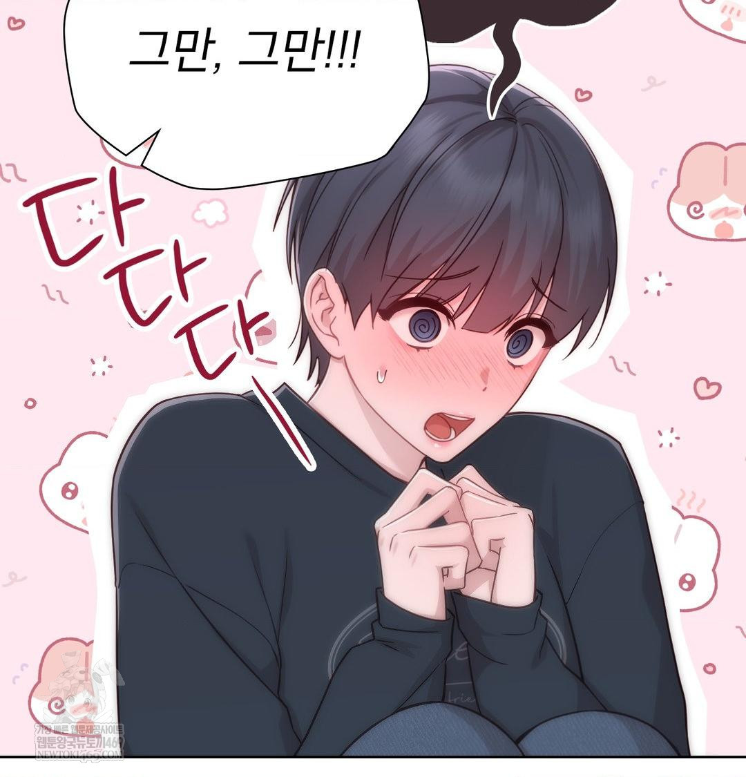 Brother Complex Raw - Chapter 19 Page 103