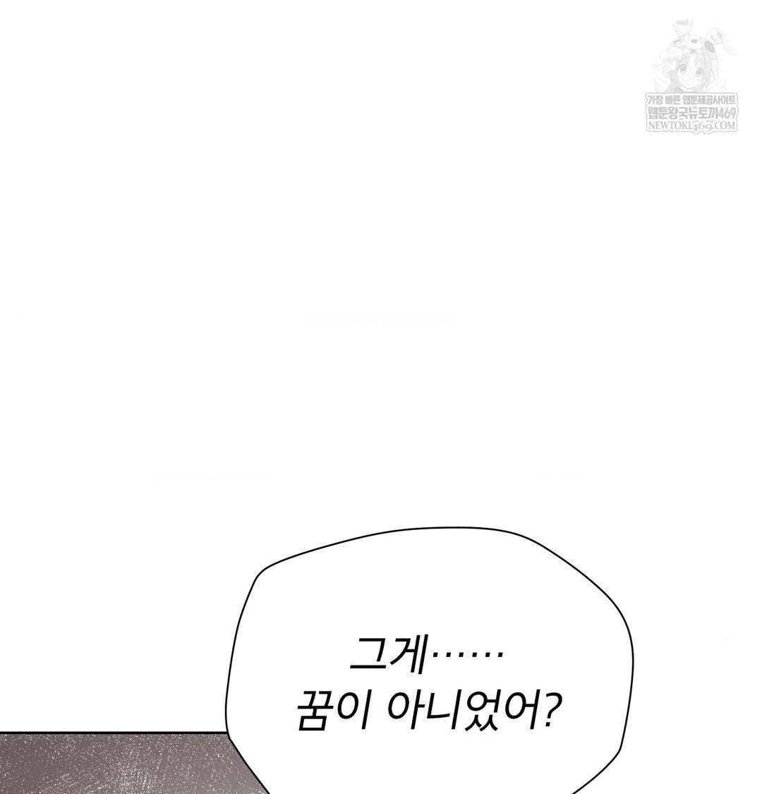 Brother Complex Raw - Chapter 19 Page 104