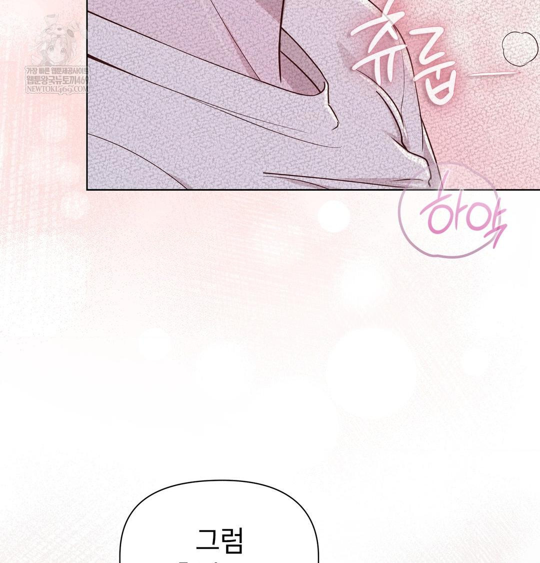 Brother Complex Raw - Chapter 19 Page 120