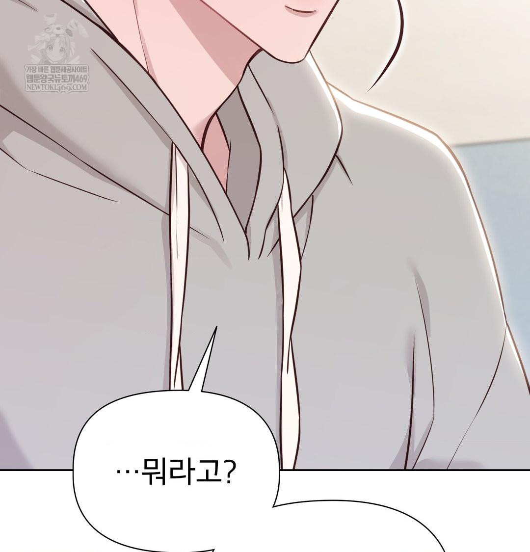 Brother Complex Raw - Chapter 19 Page 129